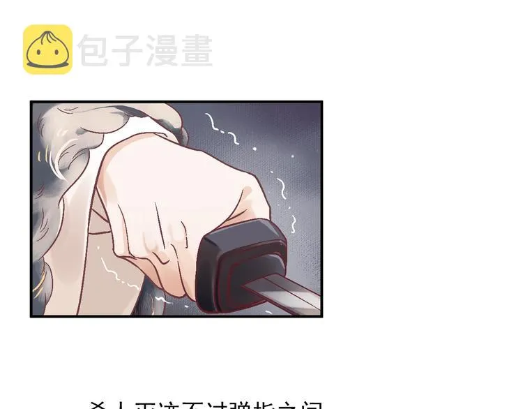 第2话 他竟咬了我？！ 第91页