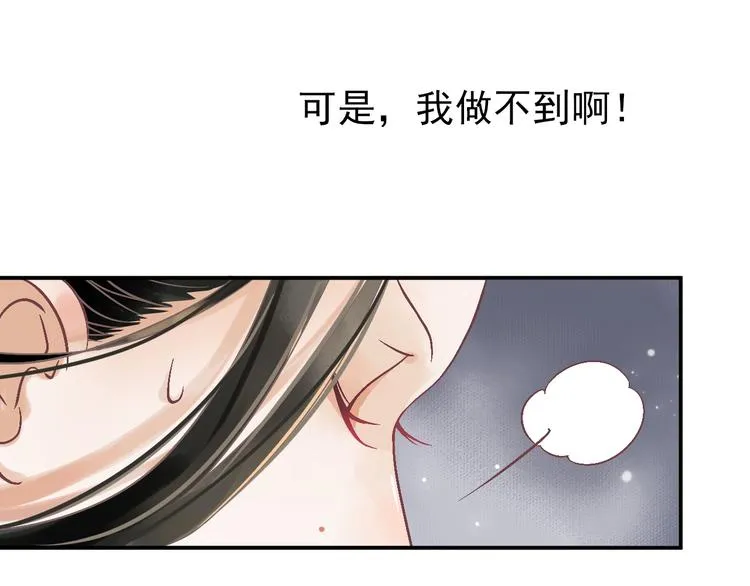 第2话 他竟咬了我？！ 第93页