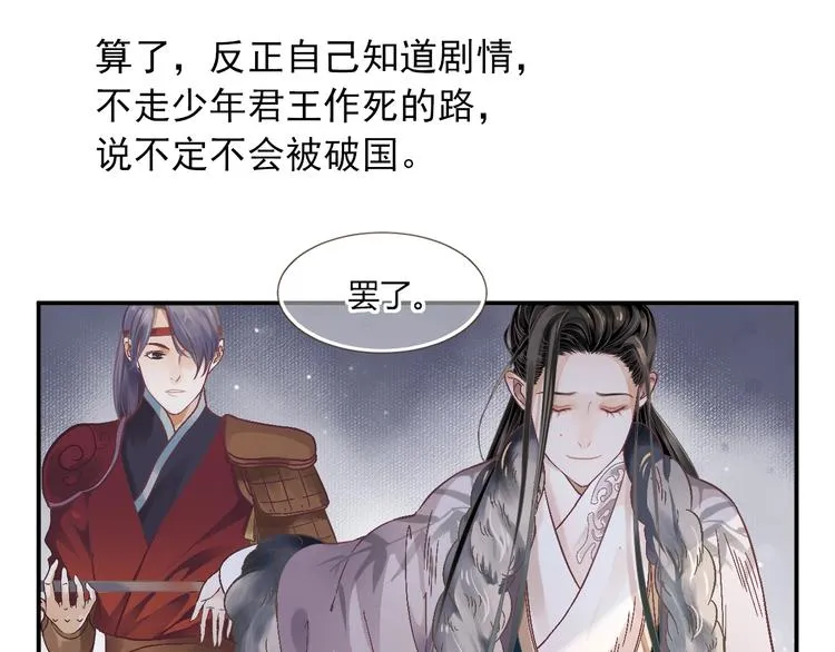 第2话 他竟咬了我？！ 第94页
