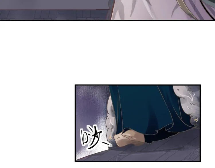 第2话 他竟咬了我？！ 第97页