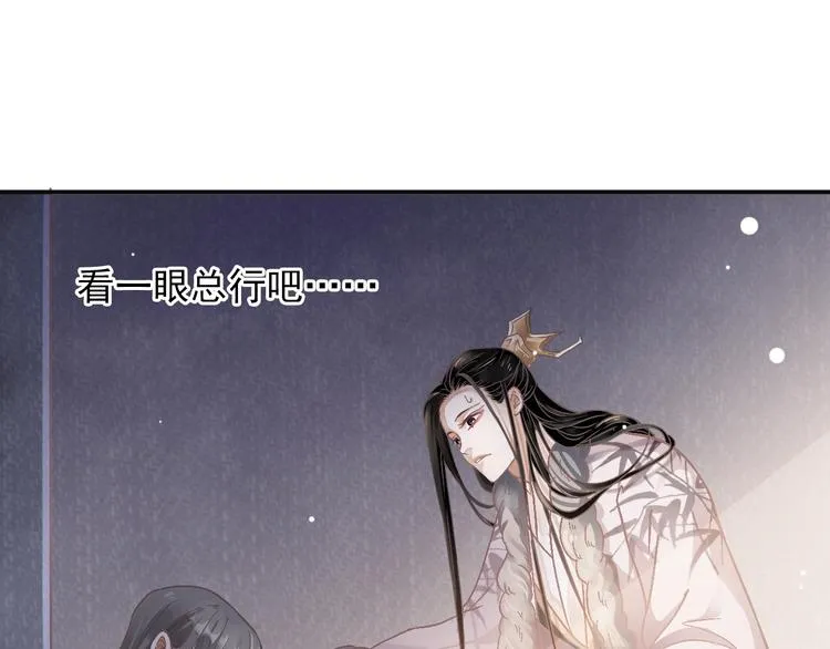 第2话 他竟咬了我？！ 第99页