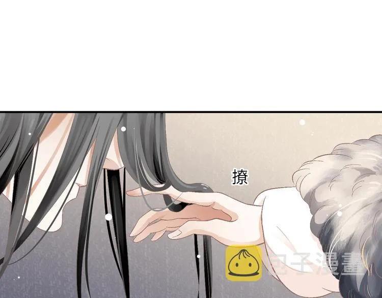 第2话 他竟咬了我？！ 第101页