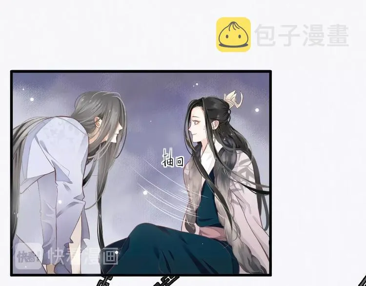 第2话 他竟咬了我？！ 第113页