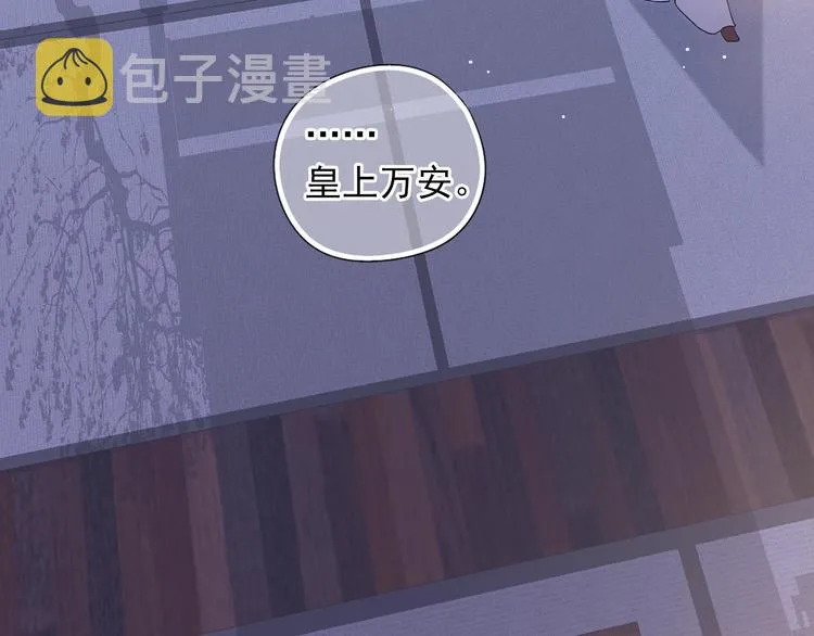 第2话 他竟咬了我？！ 第137页