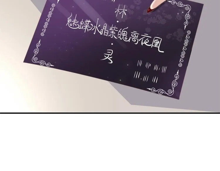 第2话 他竟咬了我？！ 第148页