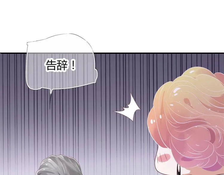 第2话 他竟咬了我？！ 第153页