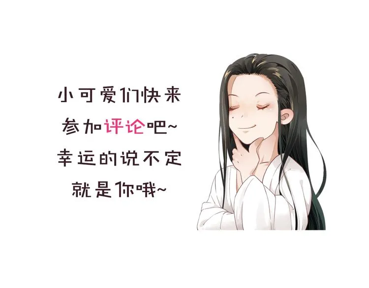 第2话 他竟咬了我？！ 第162页