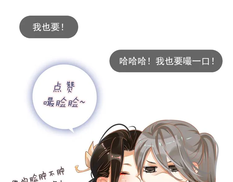 第2话 他竟咬了我？！ 第164页