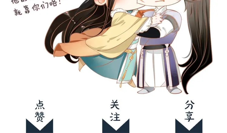 第2话 他竟咬了我？！ 第165页