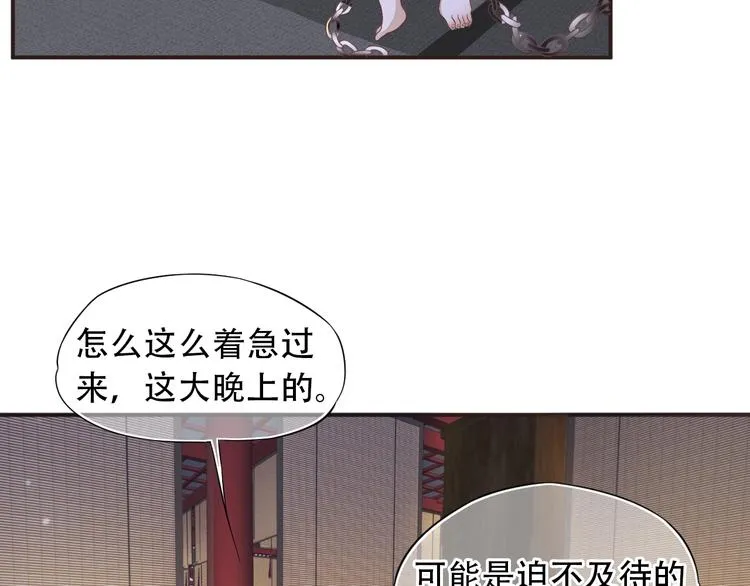 第3话 帮他散热 第46页
