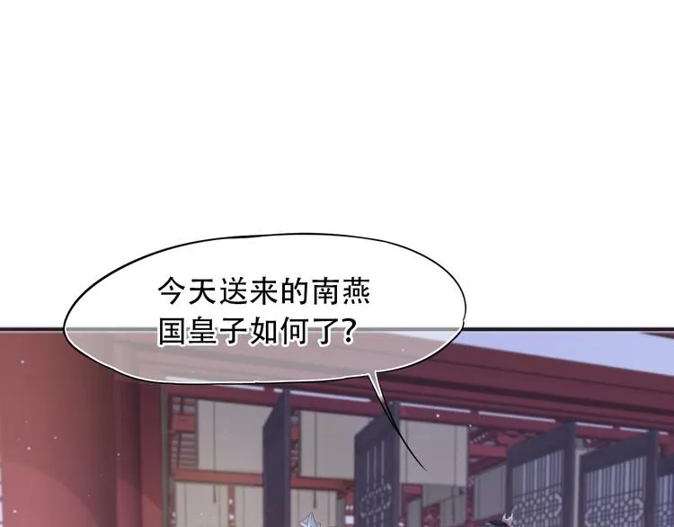 第3话 帮他散热 第51页