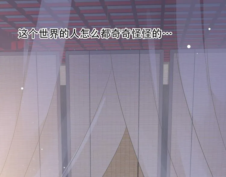 第3话 帮他散热 第60页
