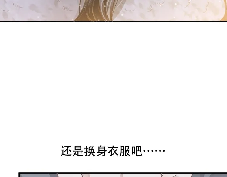 第3话 帮他散热 第74页