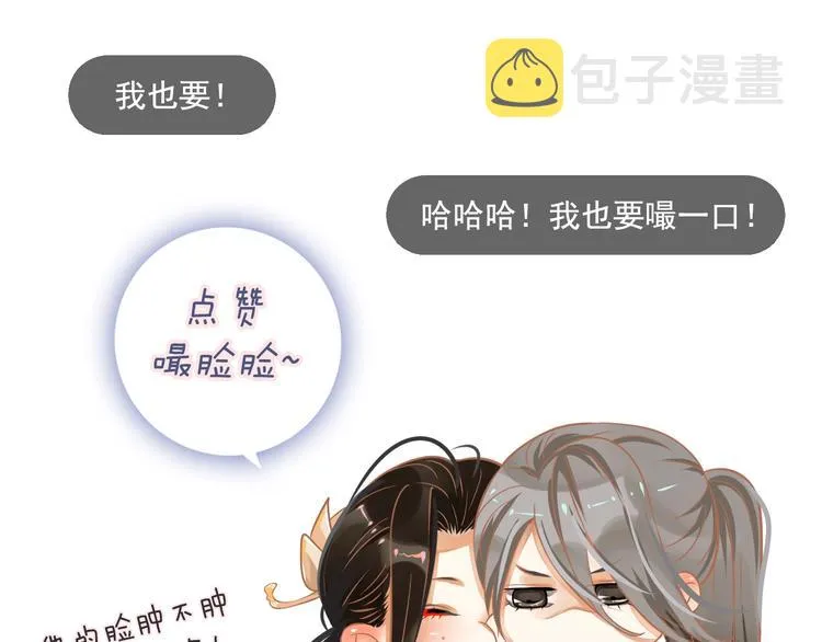 第3话 帮他散热 第109页