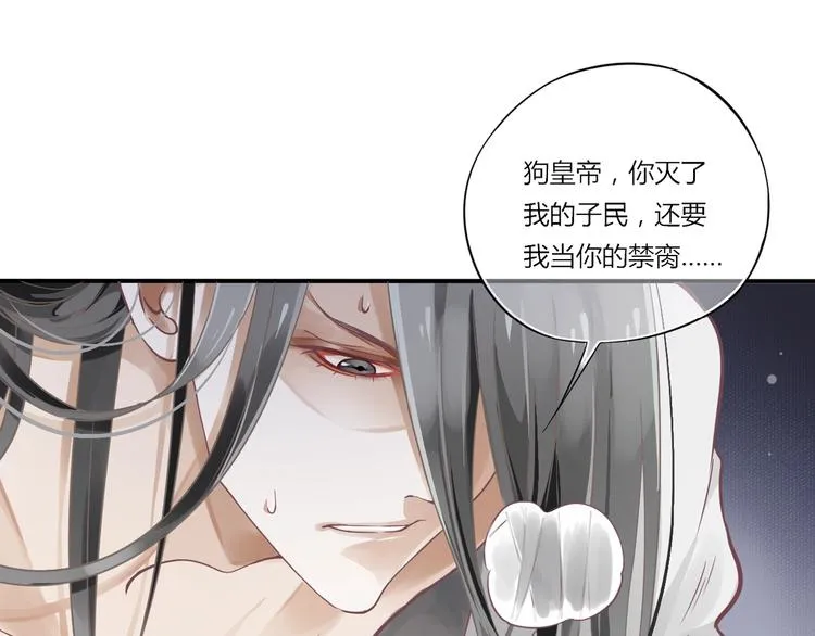 第4话 精疲力竭 第5页