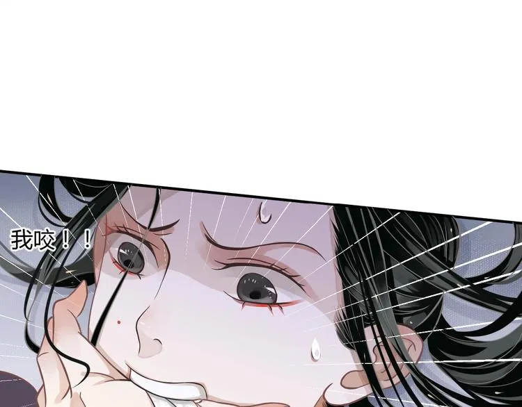 第4话 精疲力竭 第14页
