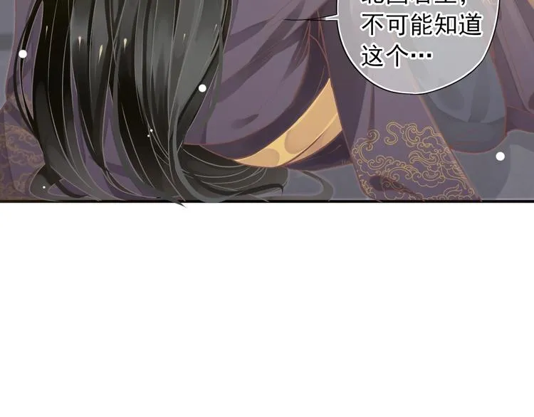 第4话 精疲力竭 第23页