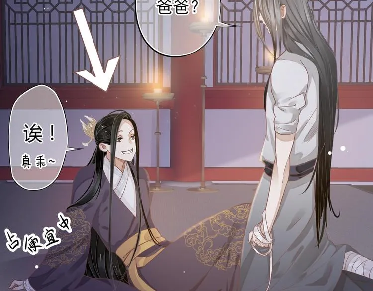 第4话 精疲力竭 第31页