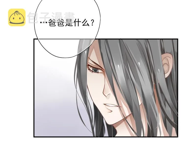 第4话 精疲力竭 第33页