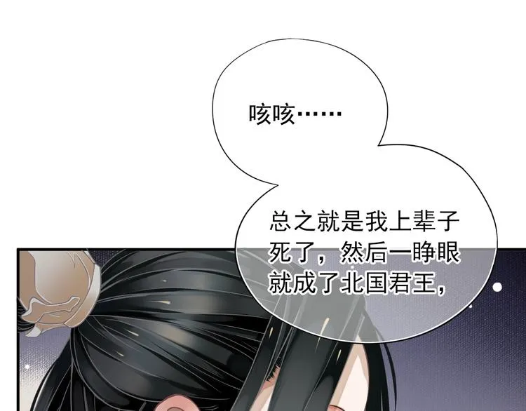 第4话 精疲力竭 第34页
