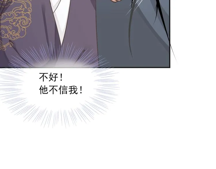 第4话 精疲力竭 第42页