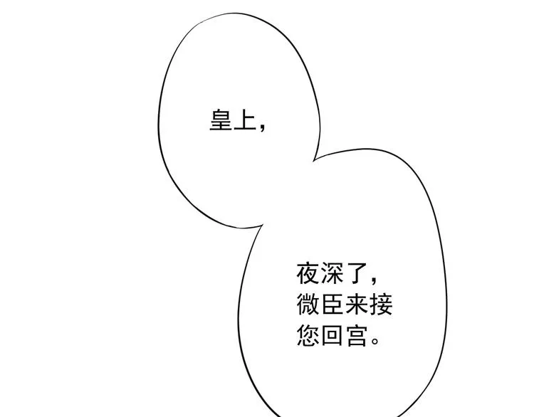第4话 精疲力竭 第70页