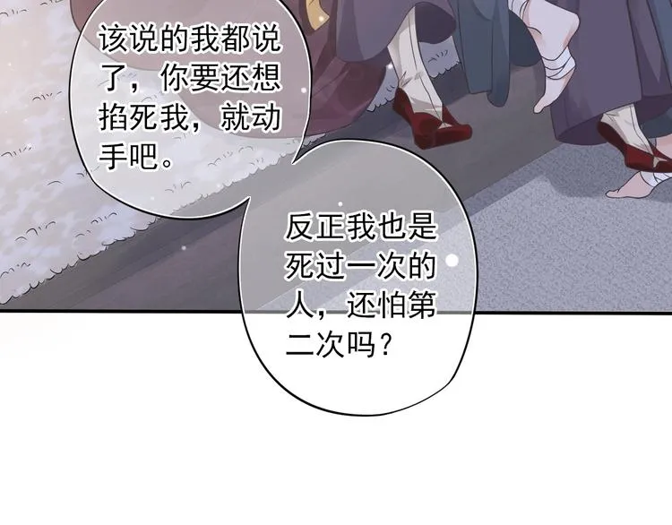 第4话 精疲力竭 第108页