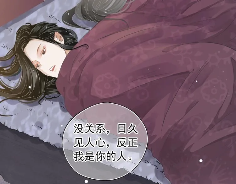 第4话 精疲力竭 第122页