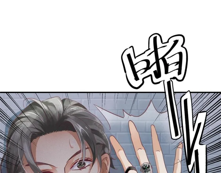 第4话 精疲力竭 第133页
