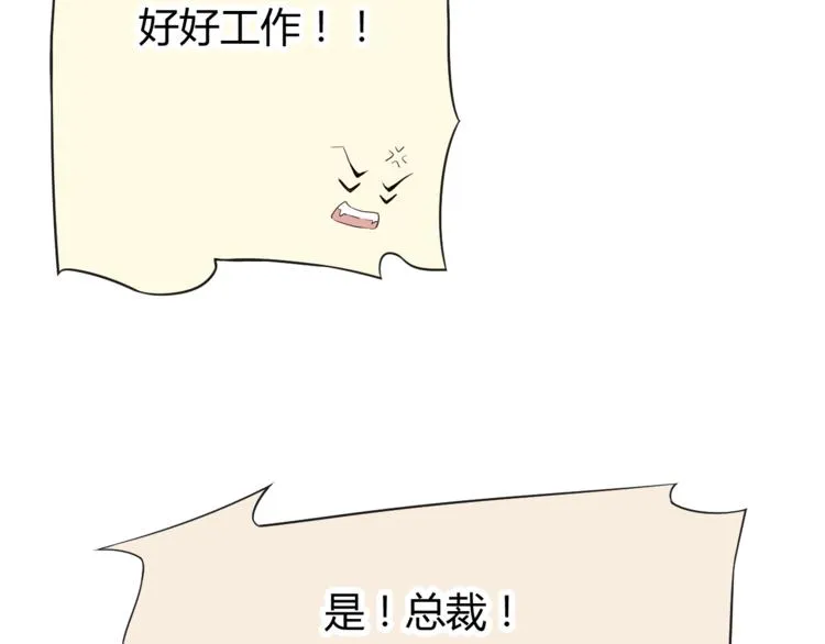 第4话 精疲力竭 第143页