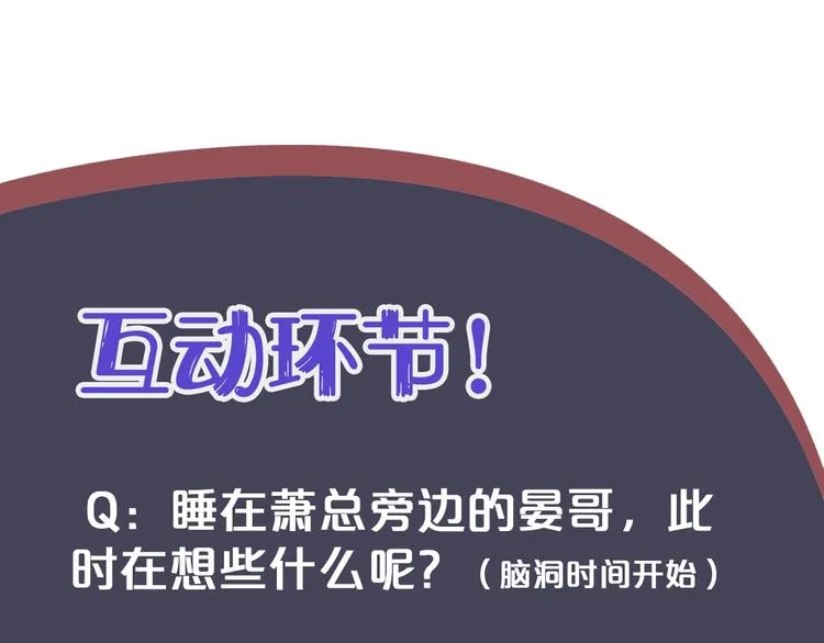 第4话 精疲力竭 第145页