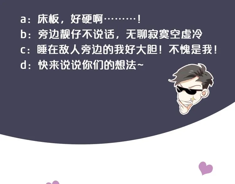 第4话 精疲力竭 第146页