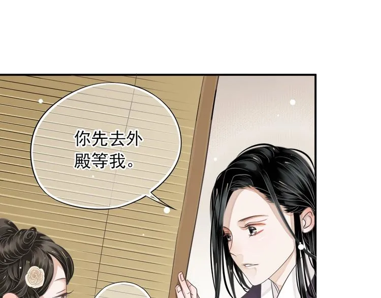 第5话 面面相觑 第32页