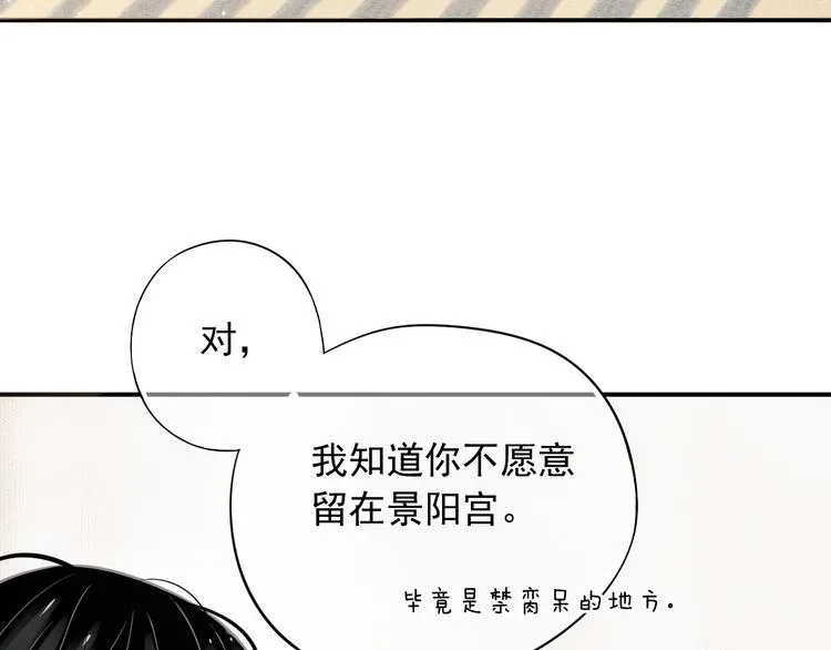 第5话 面面相觑 第37页