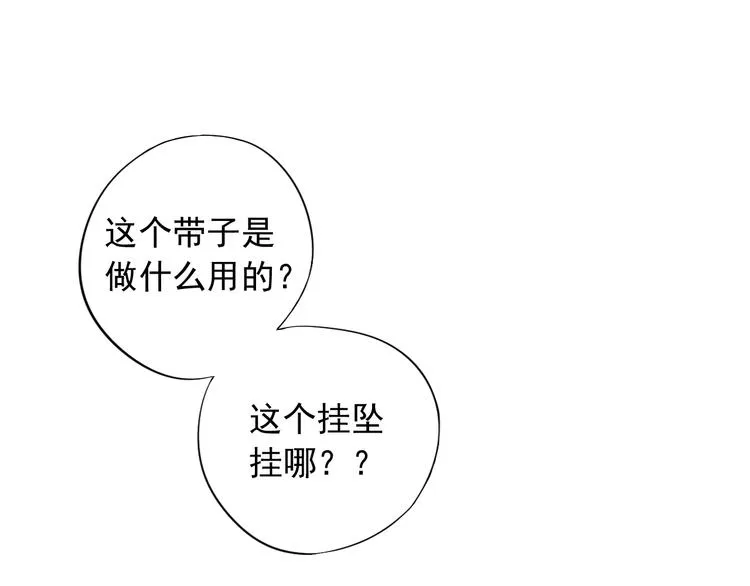 第5话 面面相觑 第51页