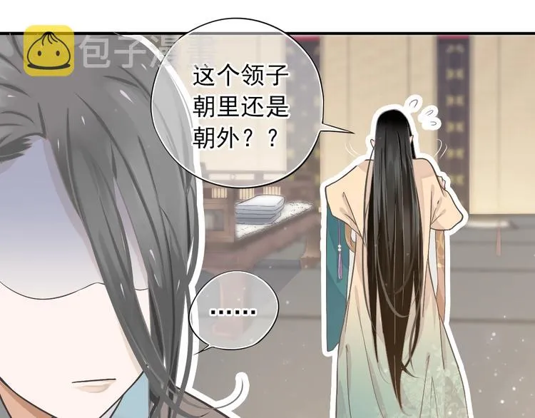 第5话 面面相觑 第52页