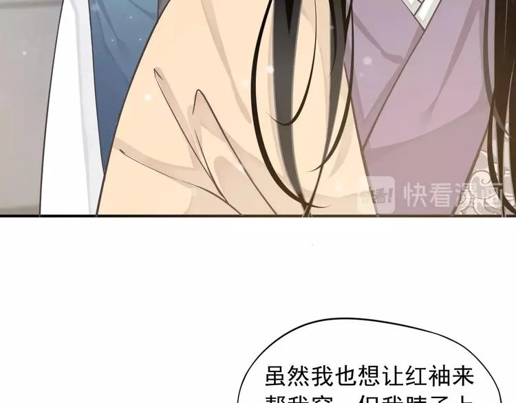 第5话 面面相觑 第55页
