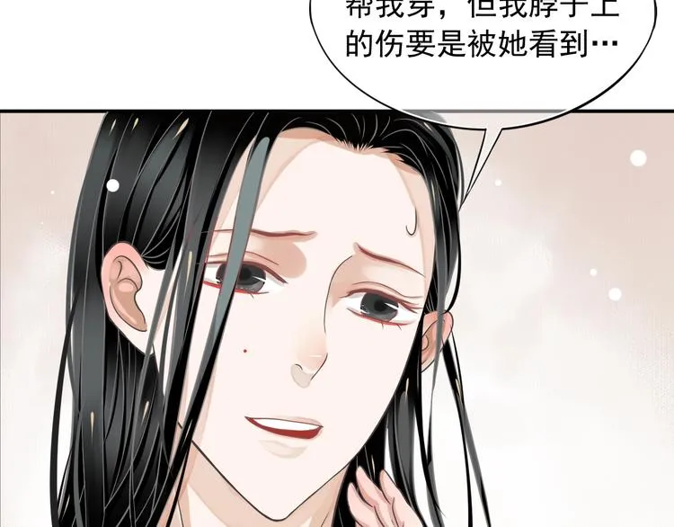 第5话 面面相觑 第56页