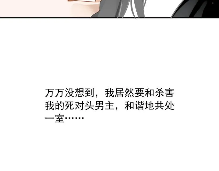 第5话 面面相觑 第68页