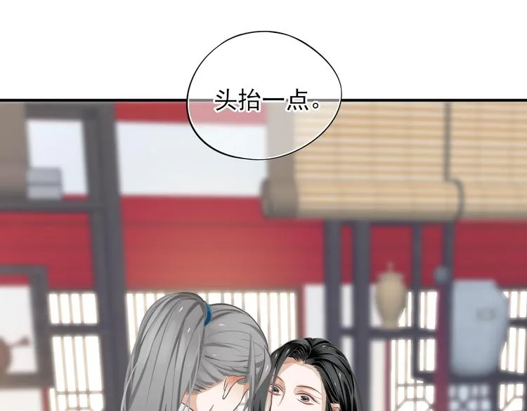 第5话 面面相觑 第69页
