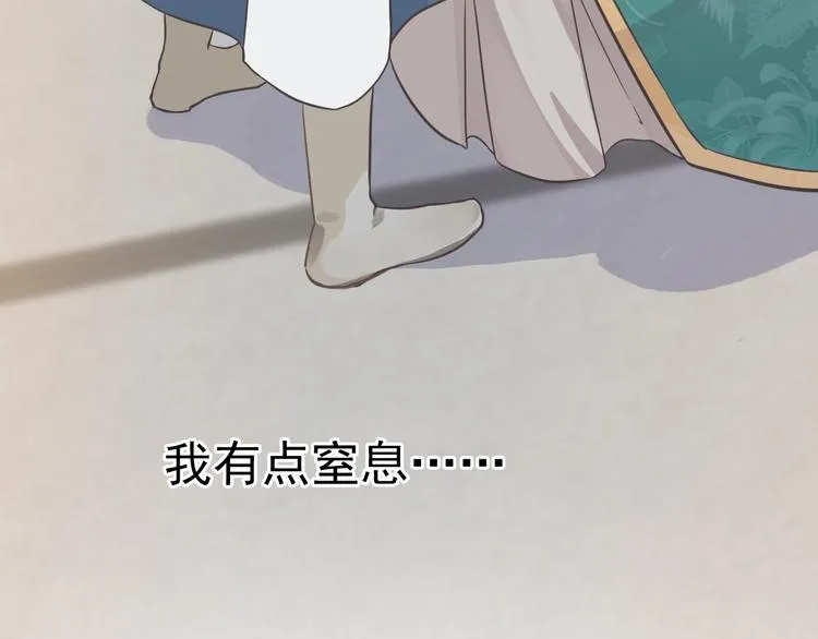 第5话 面面相觑 第72页