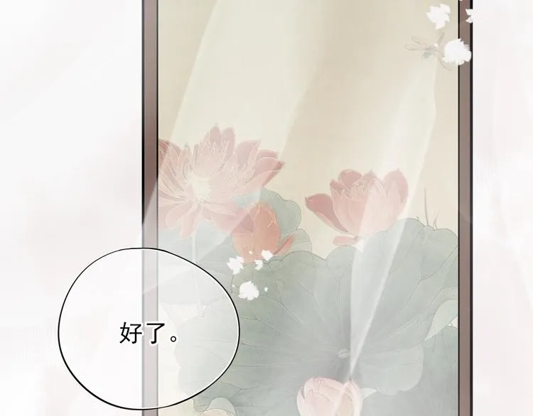 第5话 面面相觑 第81页