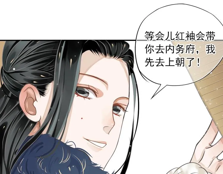 第5话 面面相觑 第91页