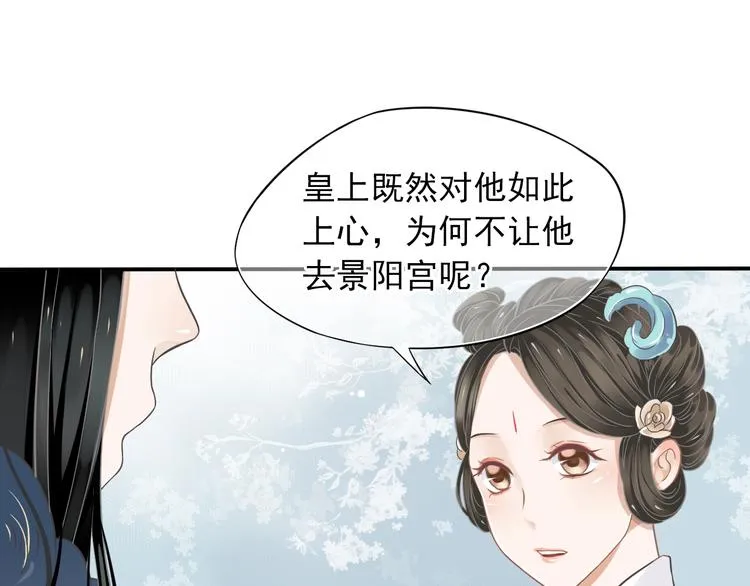 第5话 面面相觑 第99页