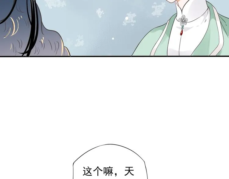 第5话 面面相觑 第100页