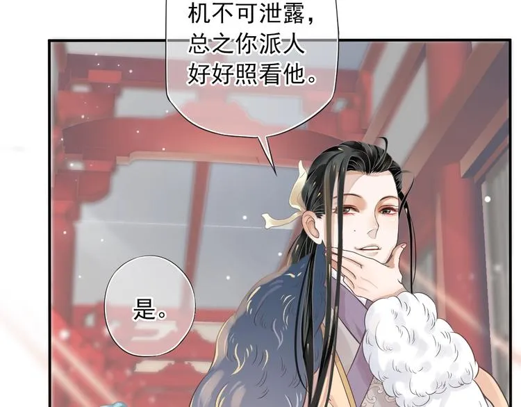 第5话 面面相觑 第101页