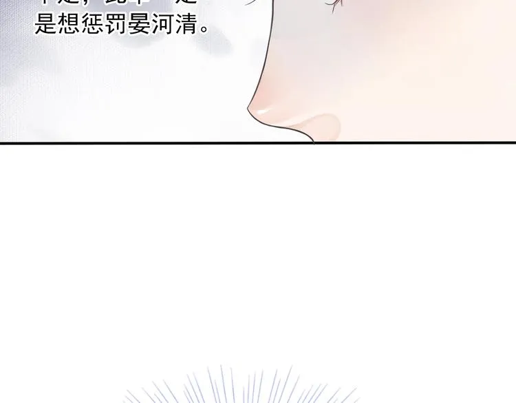 第5话 面面相觑 第104页