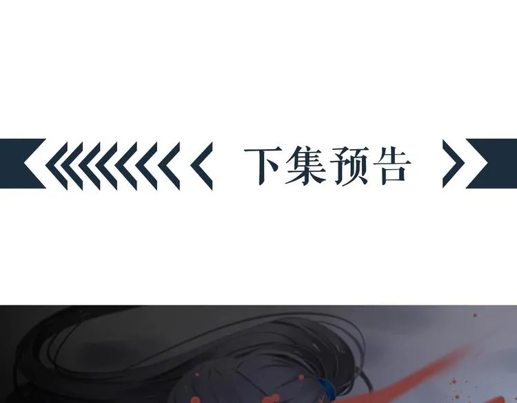 第5话 面面相觑 第107页