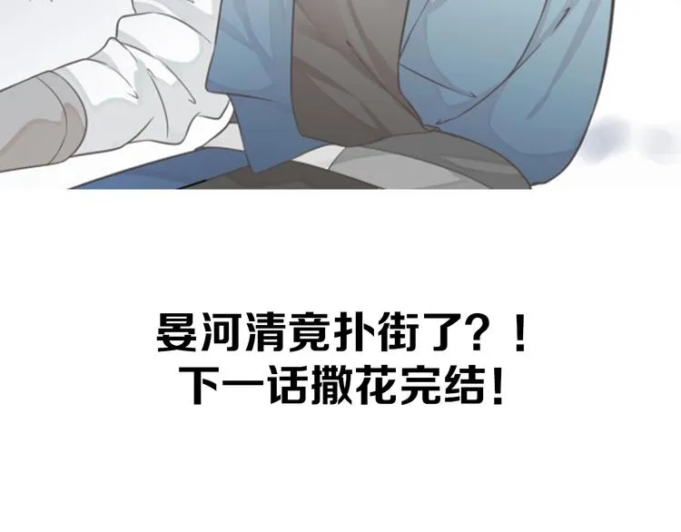 第5话 面面相觑 第109页