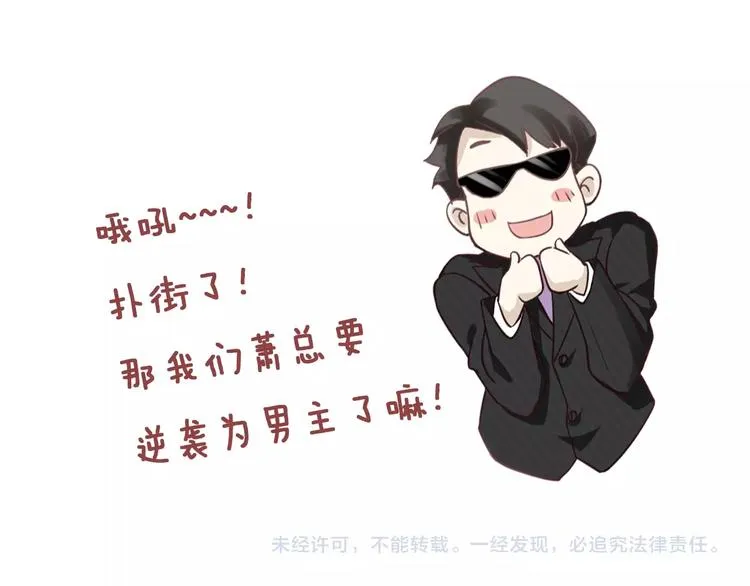 第5话 面面相觑 第110页
